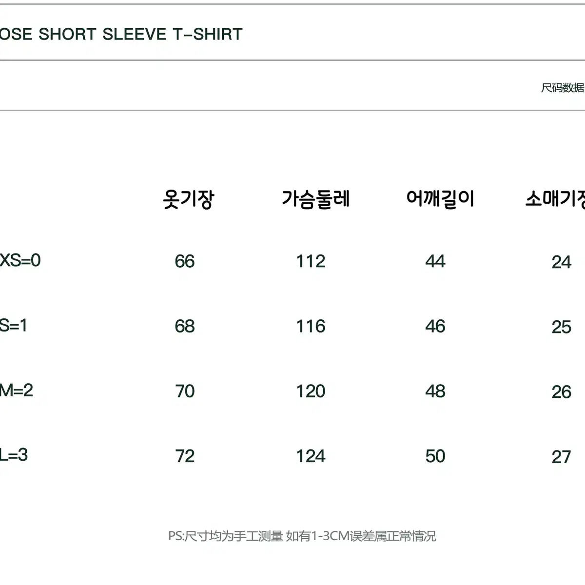 MOROMORO 모로모로 빈티지 로즈 헬로 키티 반팔티