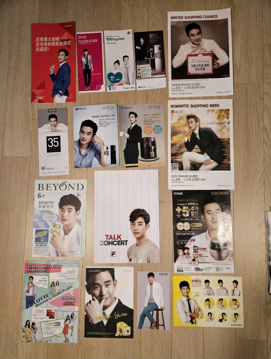 김수현 굿즈 일괄