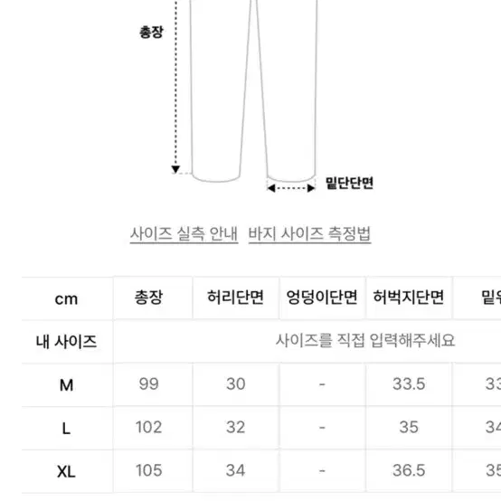 낫포너드 로고 조거 팬츠 M사이즈