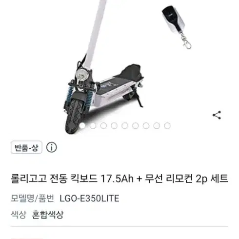 전동킥보드