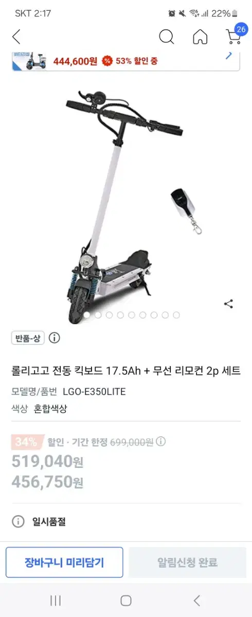 전동킥보드