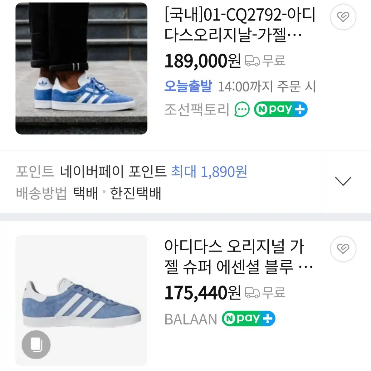 235 / ADIDAS (아디다스) 여성 가젤 운동화