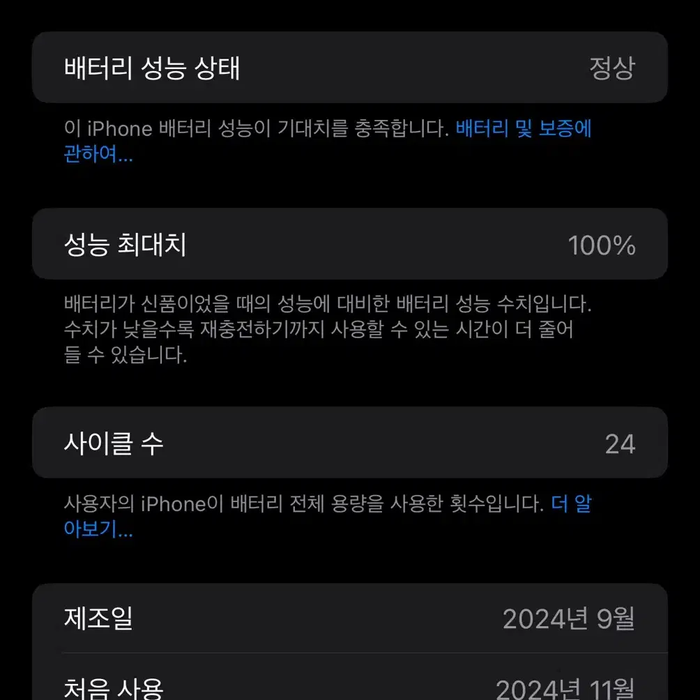 아이폰16프로맥스 265 데저트 판매합니다.