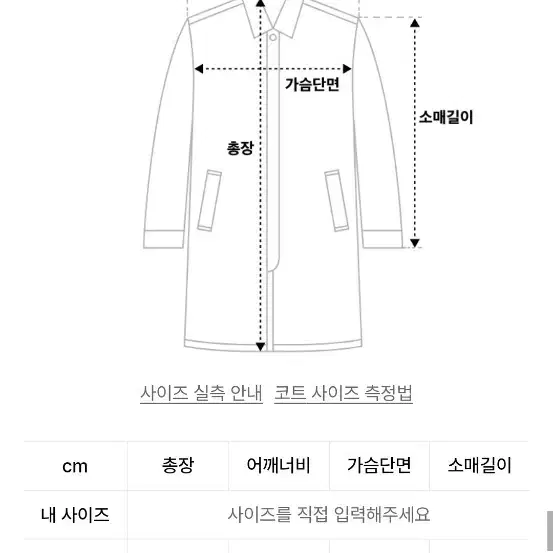 깡X무탠다드 캐시미어 블렌드 맥시 더블 로브 코트 L