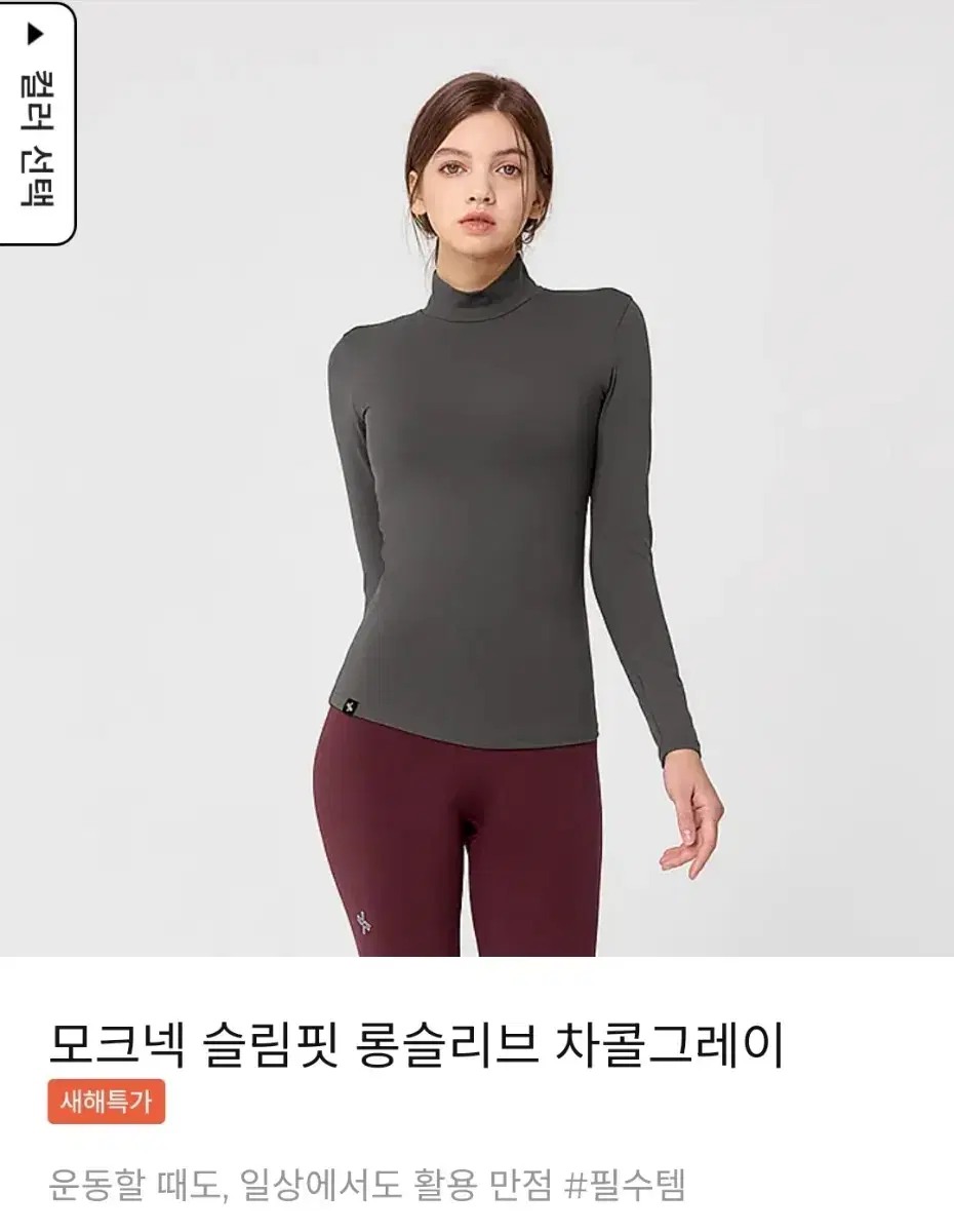 {정품} S젝시믹스 모크넥 슬림핏 롱슬리브