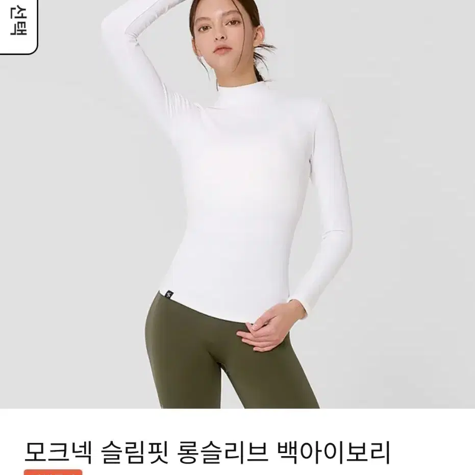 {정품} S젝시믹스 모크넥 슬림핏 롱슬리브