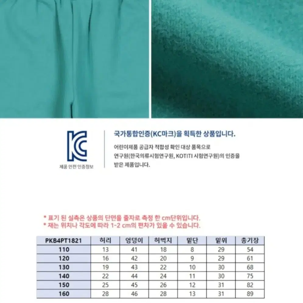 .(새상품)150 폴햄키즈기모조거팬츠.150기모바지