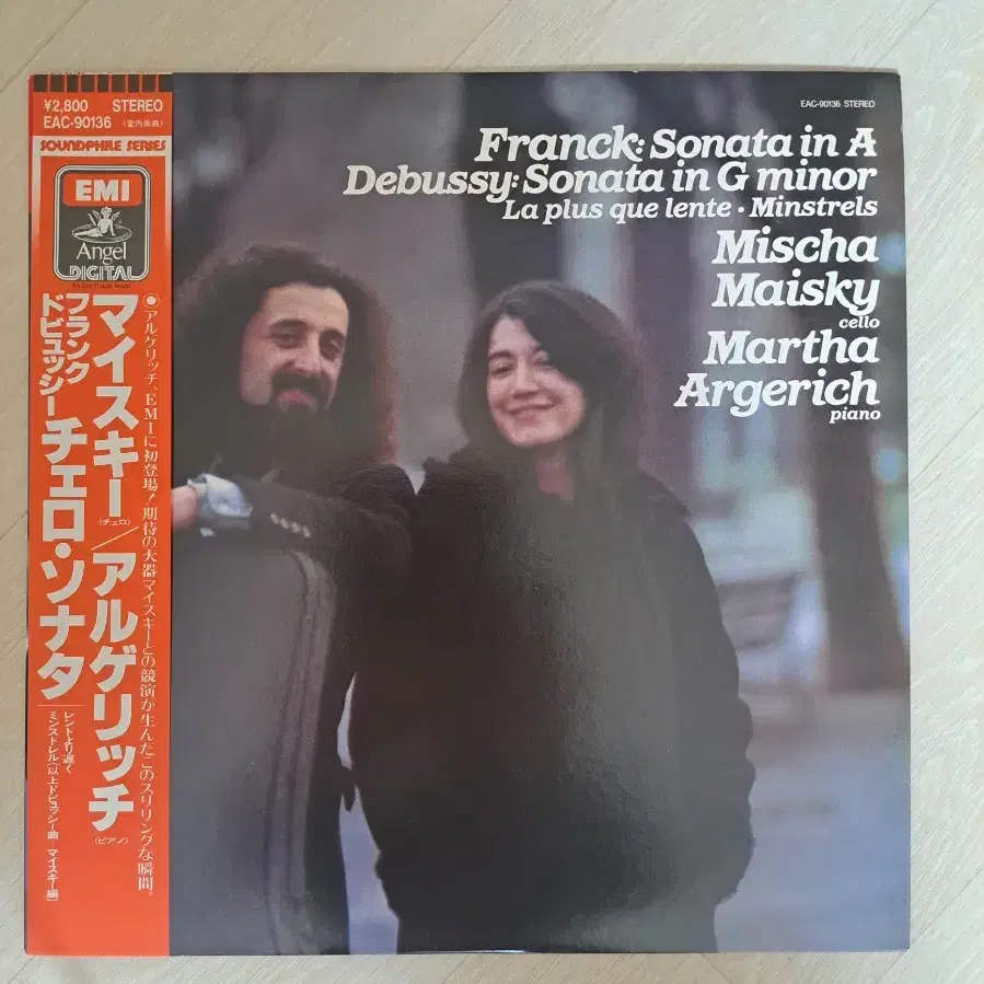 Mischa Maisky   미샤 마이스키 lp   첼로