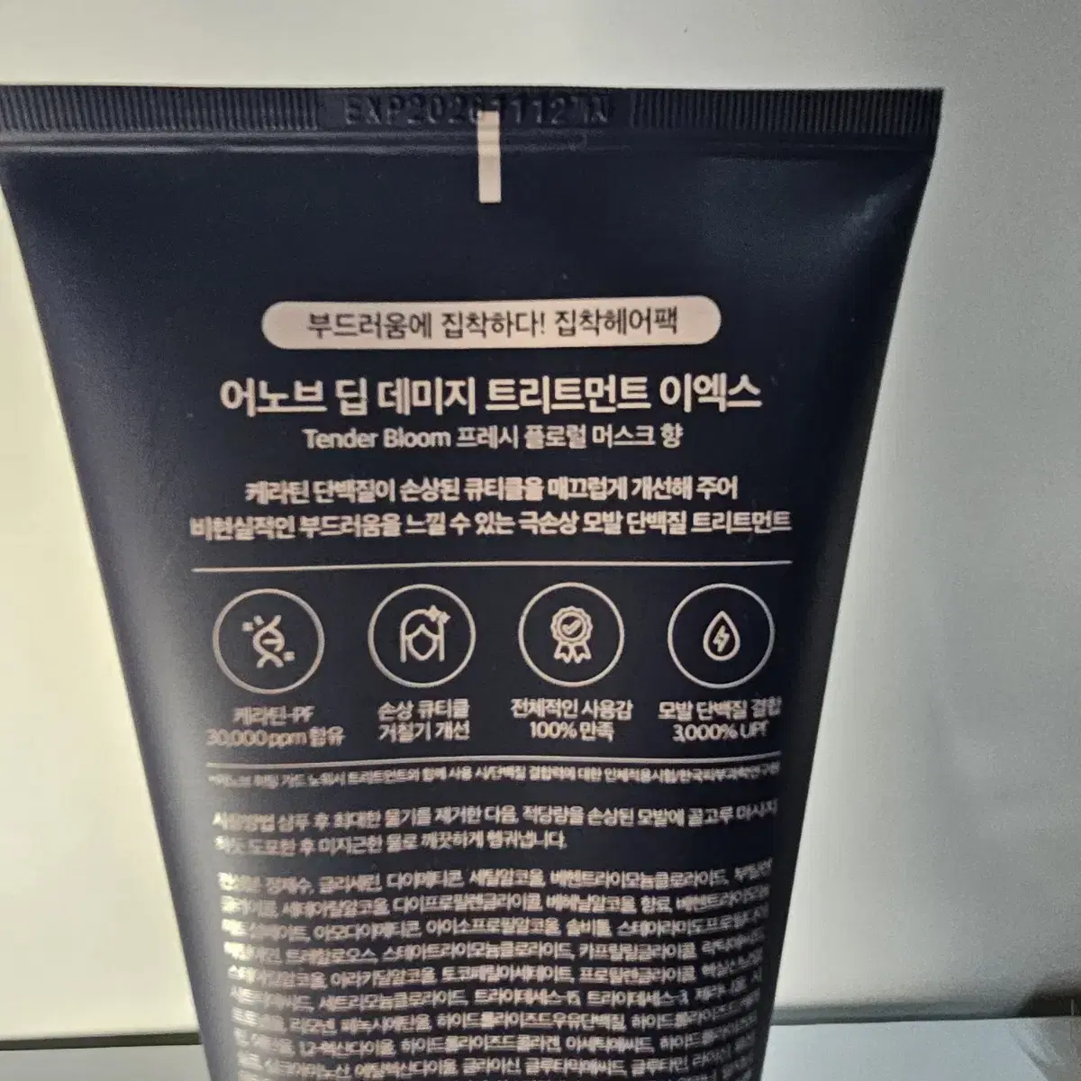 어노브 딥 데미지 트리트먼트 이엑스 320ml