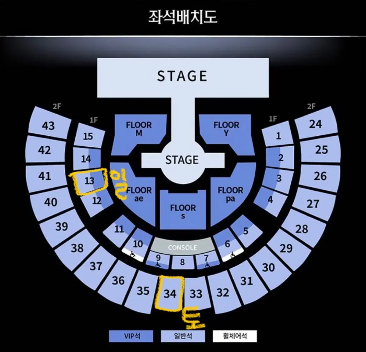 에스파 1층 13구역 2층 첫콘 막콘 3/15 3/16 콘서트 앙콘