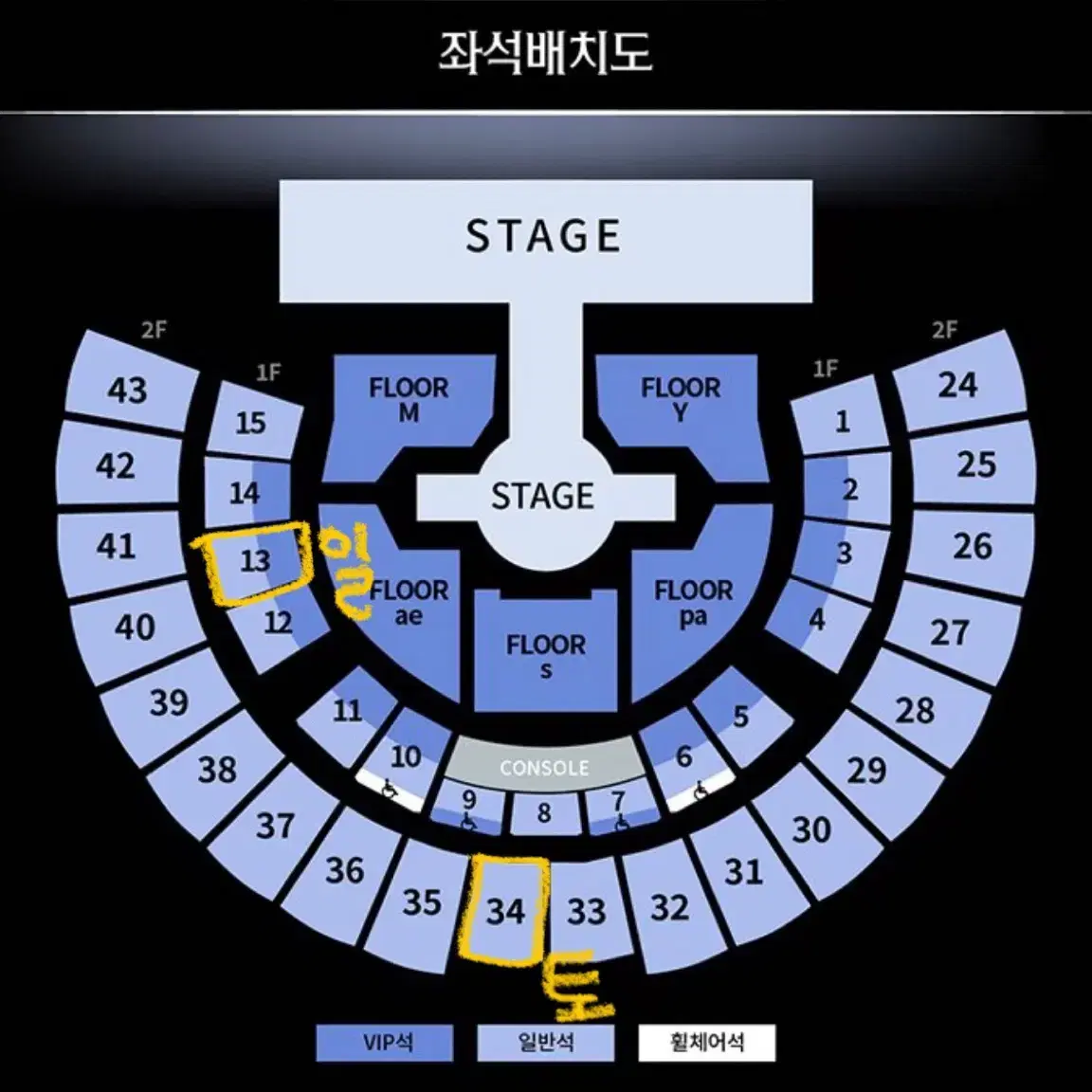 에스파 1층 13구역 2층 첫콘 막콘 3/15 3/16 콘서트 앙콘