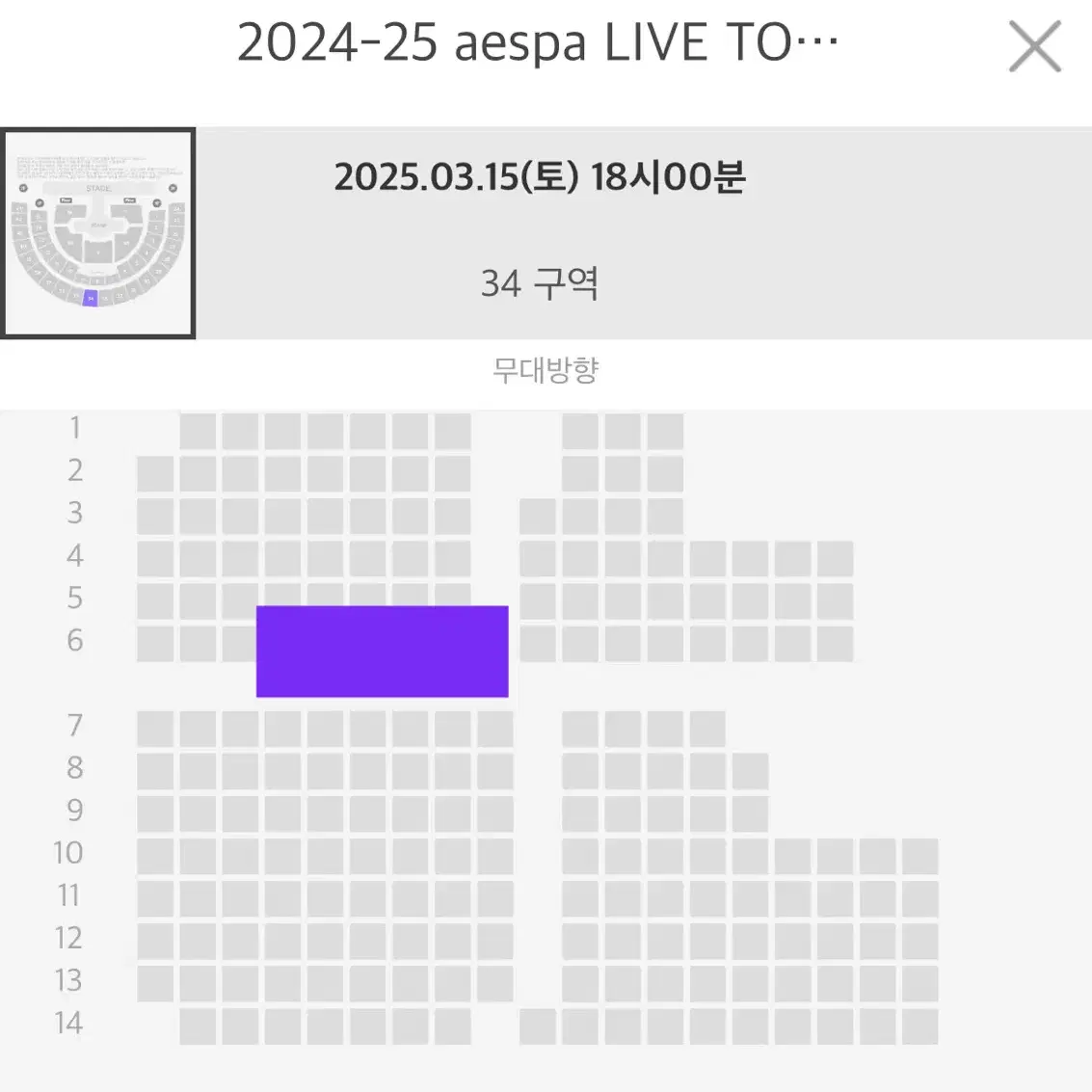 에스파 1층 13구역 2층 첫콘 막콘 3/15 3/16 콘서트 앙콘