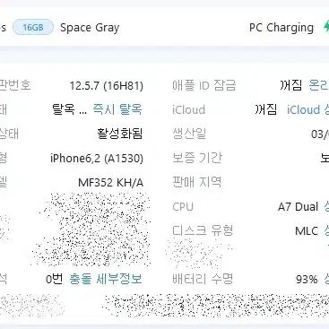 아이폰5s 16g 스그 팝니다.