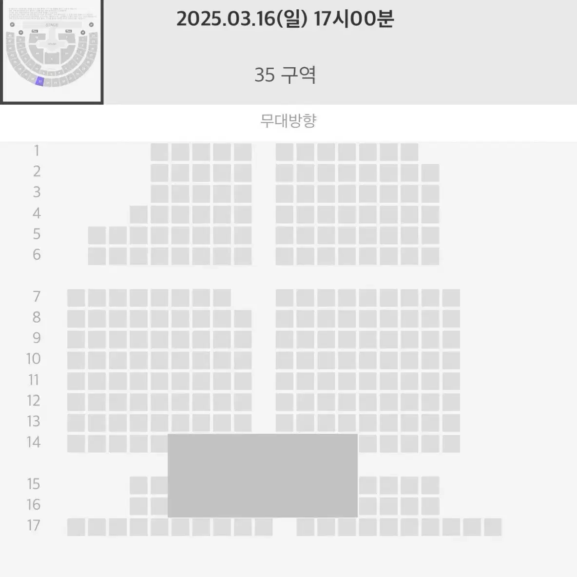 에스파 콘서트 3/16 일요일 35구역 양도