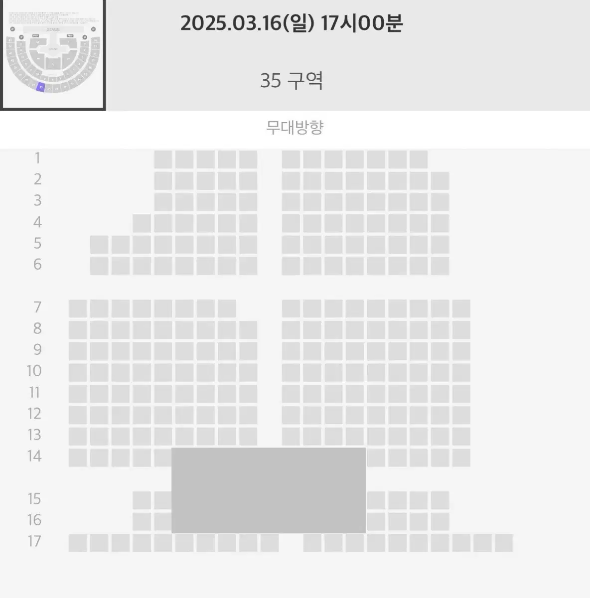 에스파 콘서트 3/16 일요일 35구역 양도