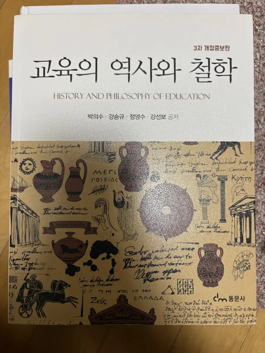 양자역학, 교육경영, 역사, 교육론, 현대물리학