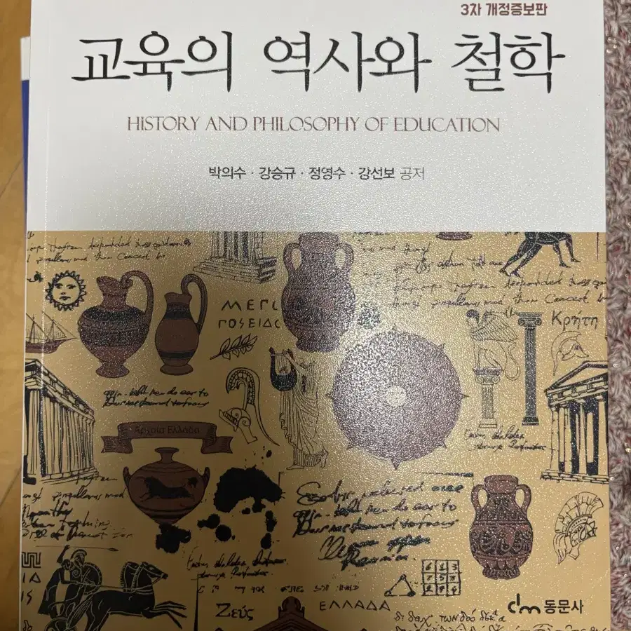 양자역학, 교육경영, 역사, 교육론, 현대물리학