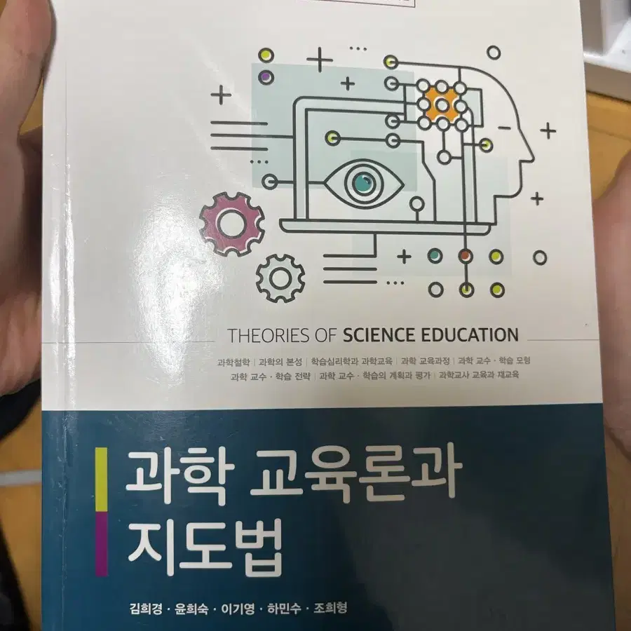 양자역학, 교육경영, 역사, 교육론, 현대물리학