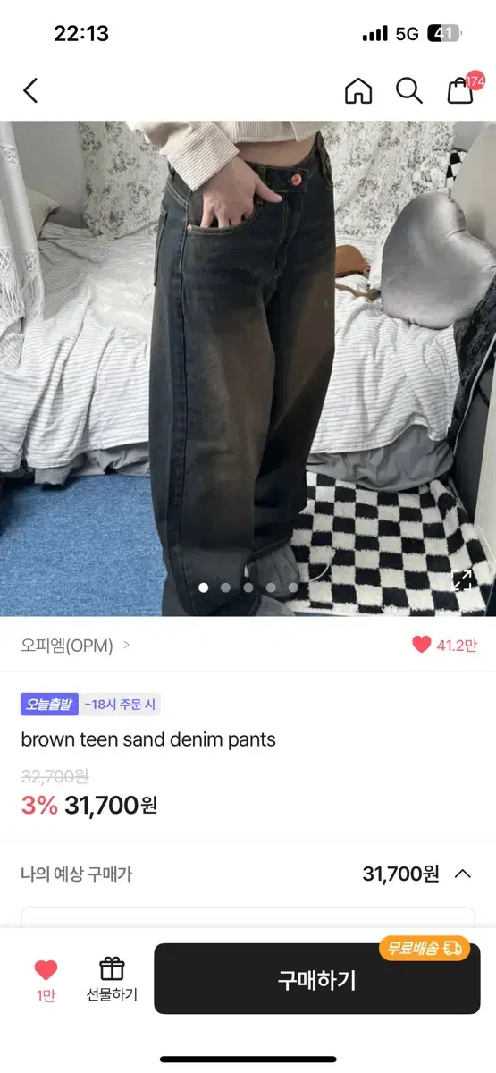 오피엠(OPM) brown teen sand denim pants 팬츠