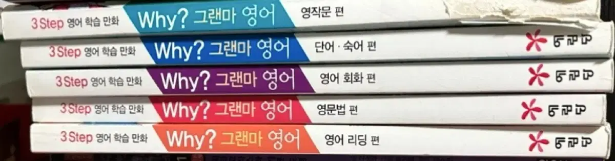 초등 저학년 영어 관심 올리기 좋은 책입니다! 그랜마 영어