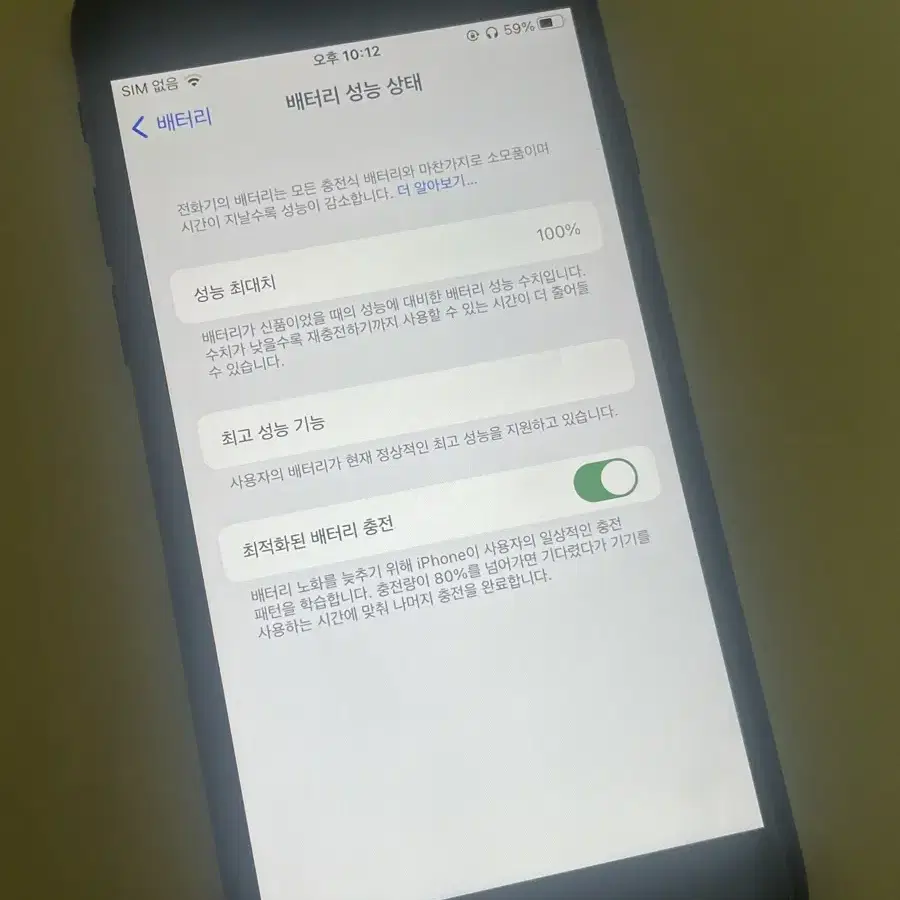 아이폰 7 256GB