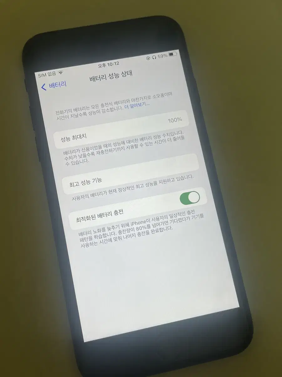 아이폰 7 256GB