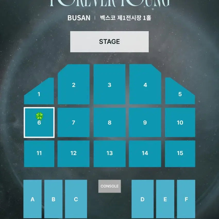 데이식스 부산 콘서트 첫콘 6구역