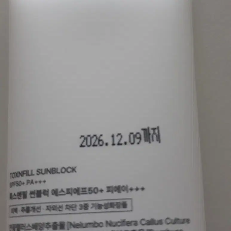 톡스앤필 썬블럭 선크림 50ml SPF50+/PA+++