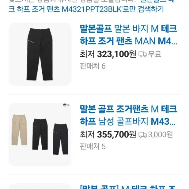 말본골프 테크 하프 조거 팬츠 36