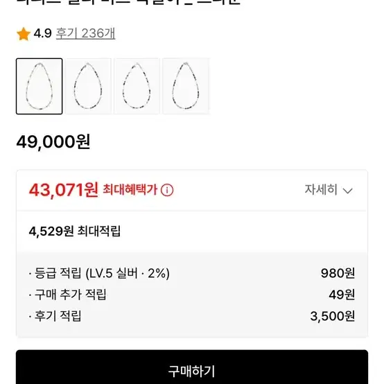 아차 비즈목걸이 브라운