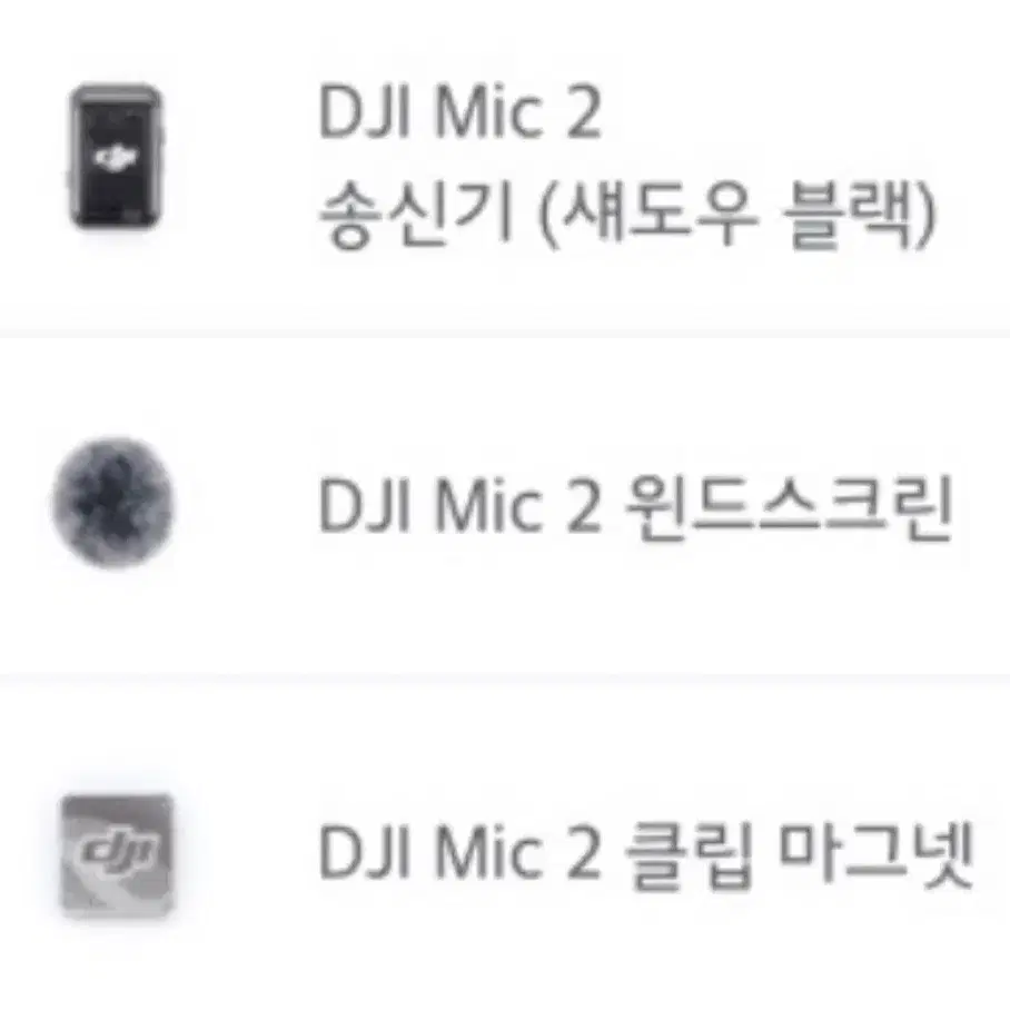 (새상품)DJI MIC2 (DJI 마이크2) 송신기+윈드스크린+자석