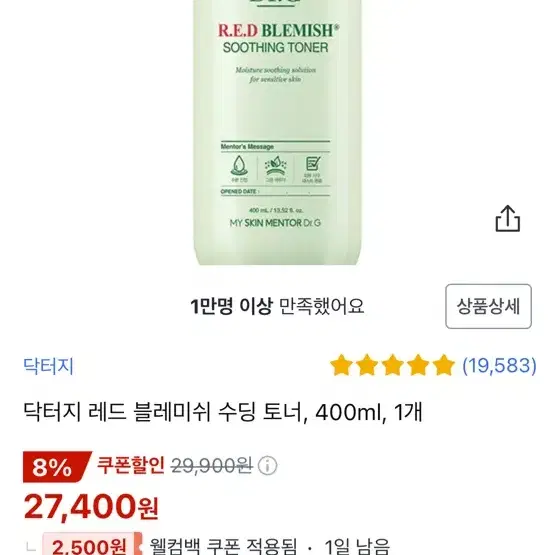 닥터지 레드 블레미쉬 수딩 토너, 400ml,미사용