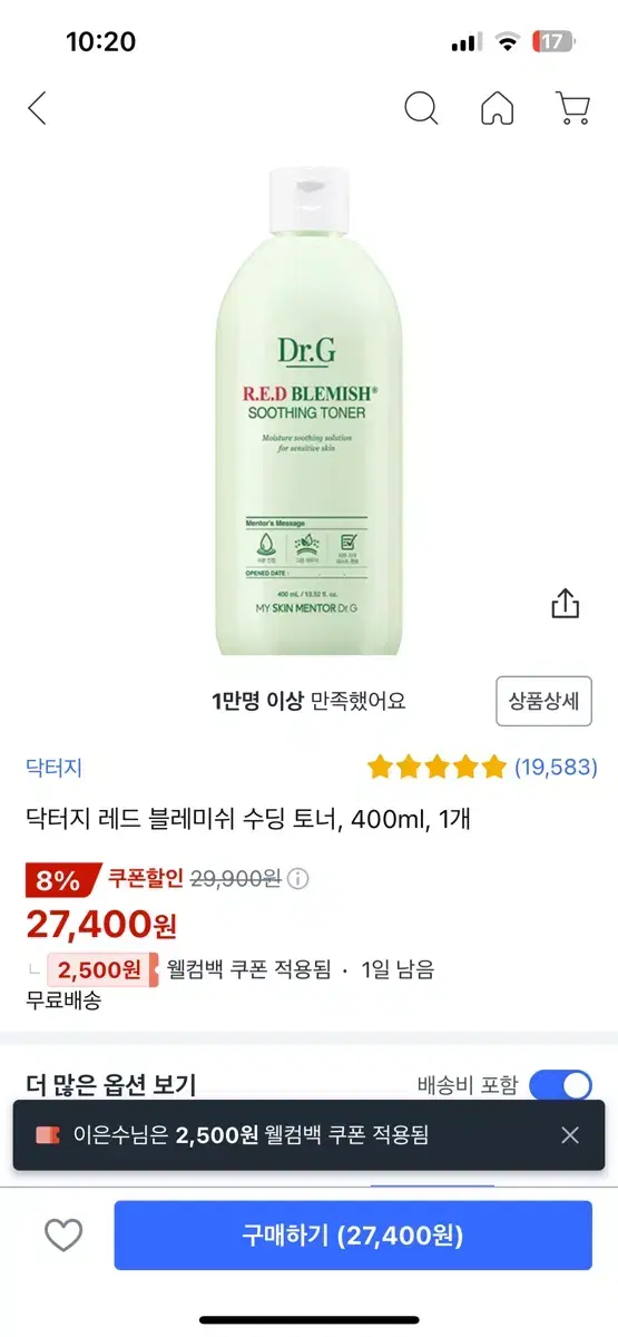 닥터지 레드 블레미쉬 수딩 토너, 400ml,미사용