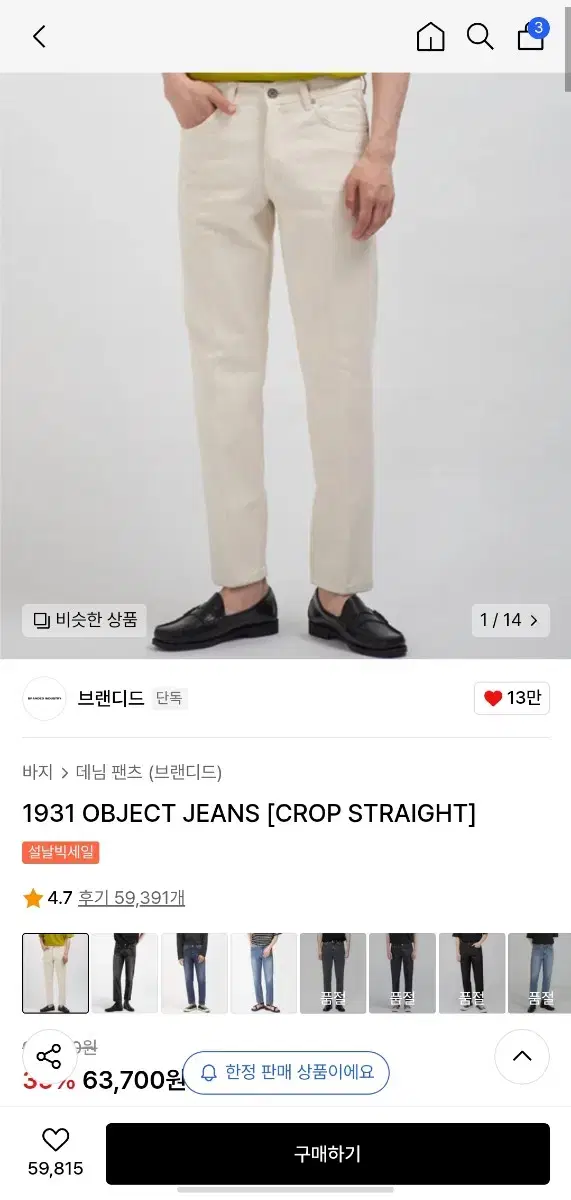 1931 OBJECT JEANS [CROP STRAIGHT]