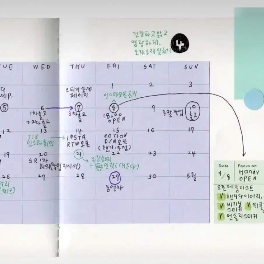 [원가띵] 아날로그키퍼 먼슬리 모조지 L 사이즈 스티커 (단종제품)