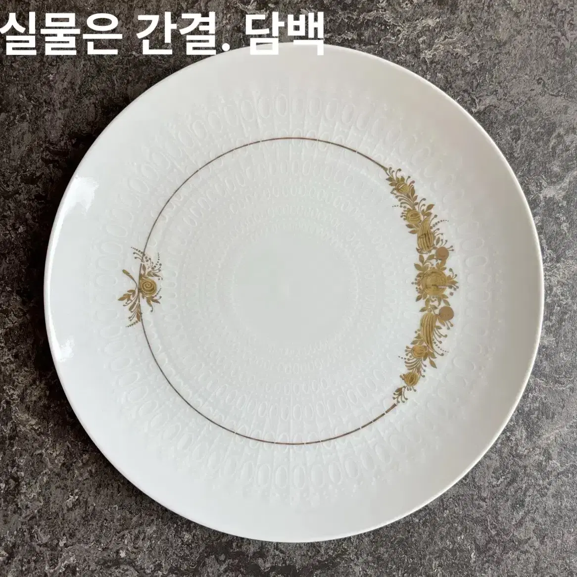 19.3cm/독일 빈티지 로젠탈 로만제 디저트접시ㅡ미사용