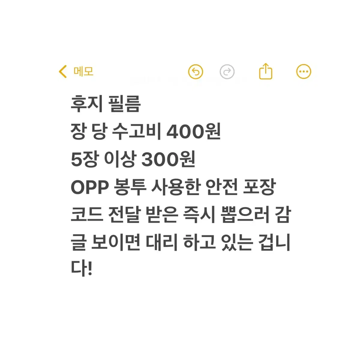 상시 가능 프린팅박스 프박 대리해 드립니다 괴8은혼플레이브괴담출근