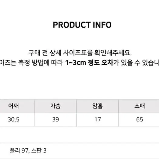 새상품) 기모 워머 폴라 티셔츠 에이블리 원더원더 기프티박스 베이델리