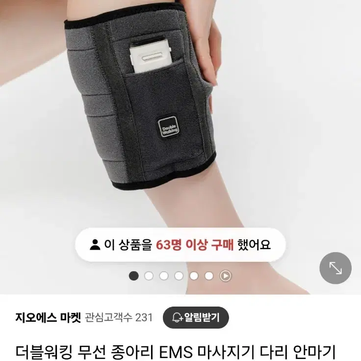 <12만원상당 새상품> 더블워킹 종아리안마기 EMS다리운동기기