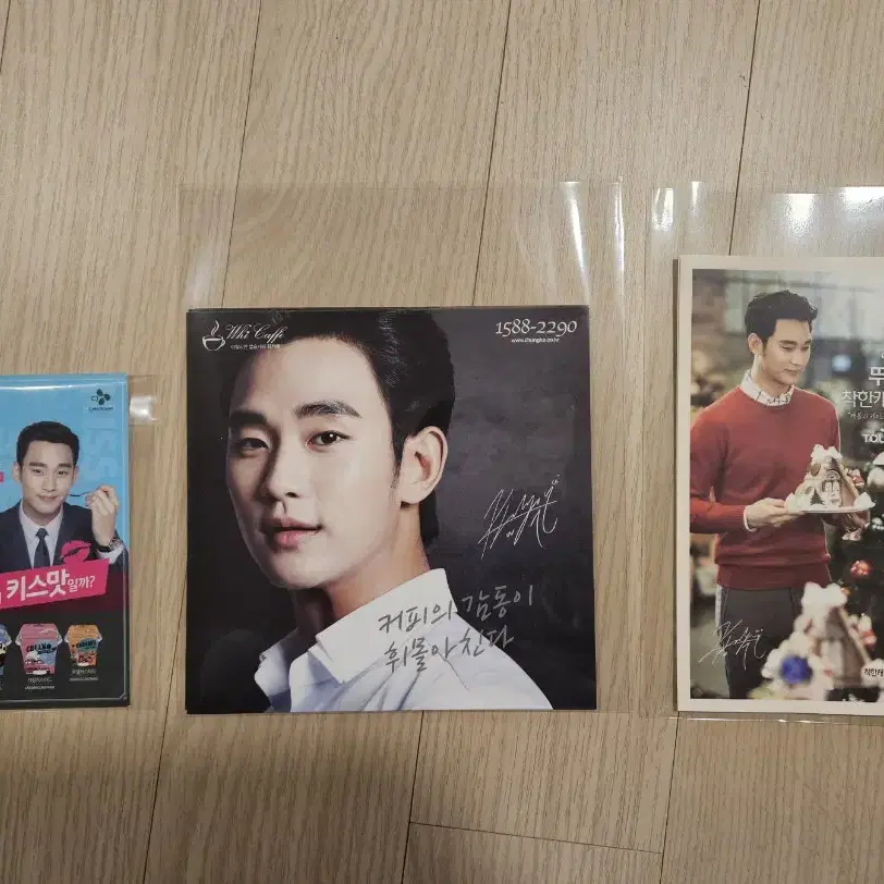 김수현 굿즈(뚜레쥬르 엽서, 쁘띠첼 엽서)