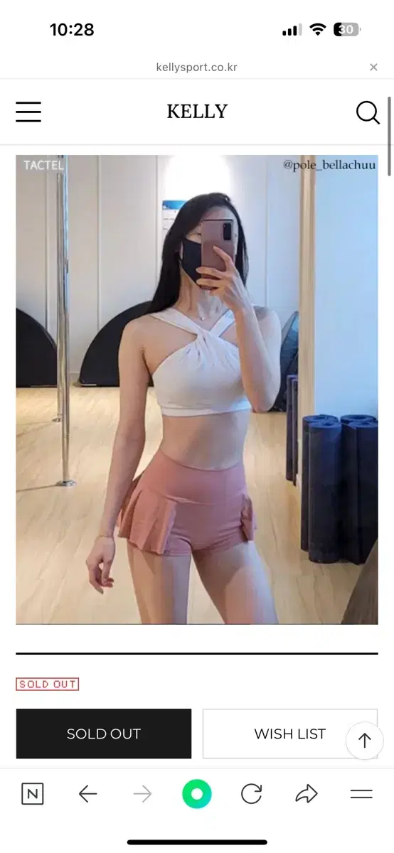 켈리 폴웨어 델리아 탑 화이트