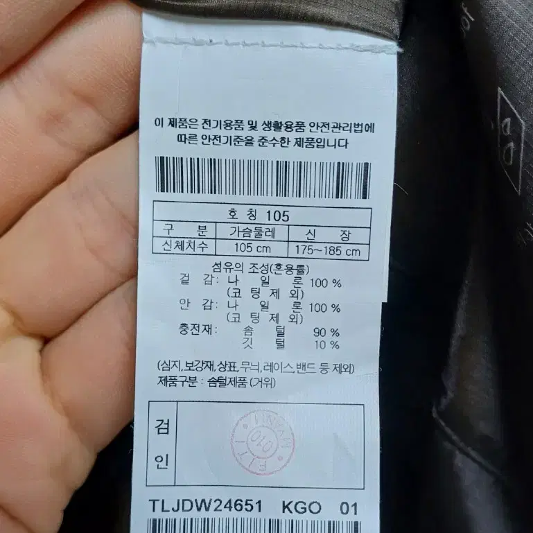 [XL, 105] 코오롱 스톰월 다운 패딩 자켓 브라운