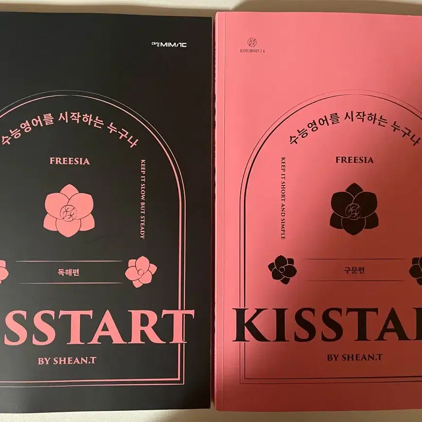 션티 2026 KISSTART 키스타트 독해 구문 사설 문제집