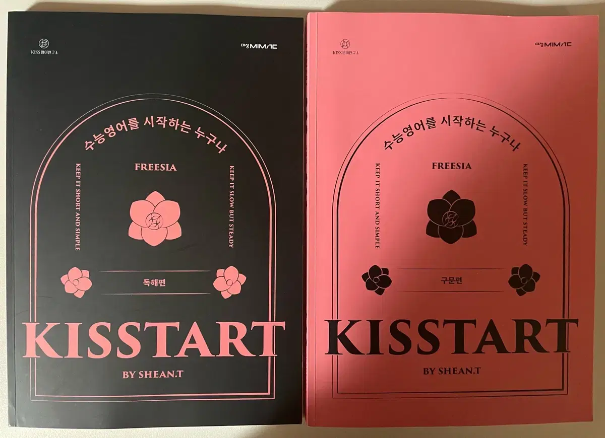 션티 2026 KISSTART 키스타트 독해 구문 사설 문제집