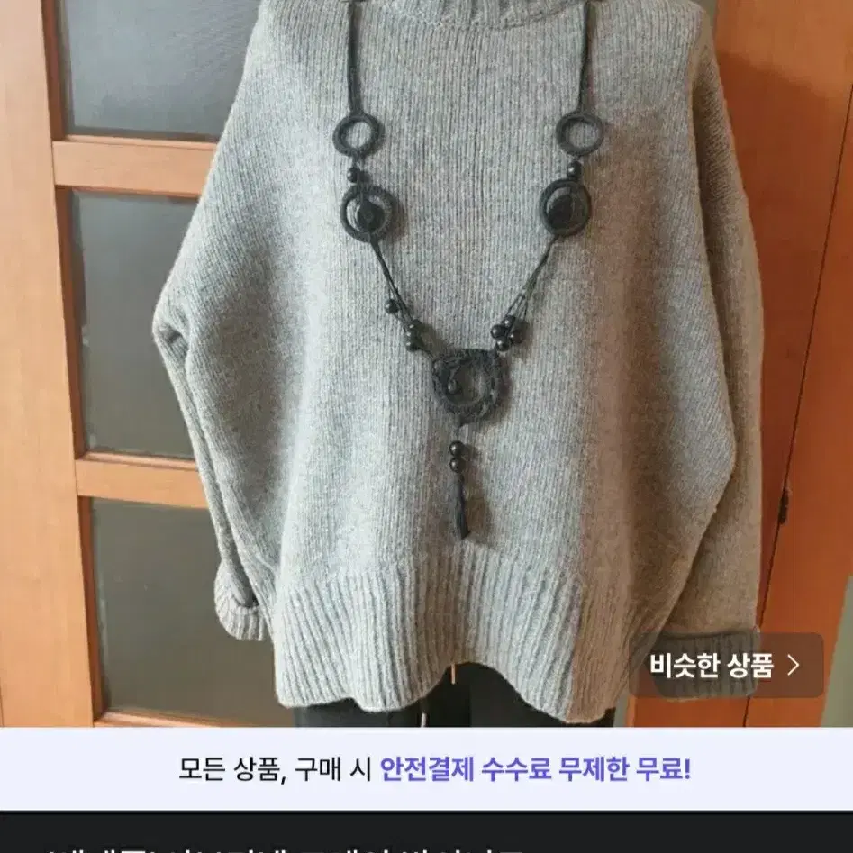 (니트모음)두 벌 이상 무료배송