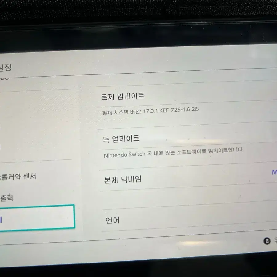 닌텐도 스위치 256GB