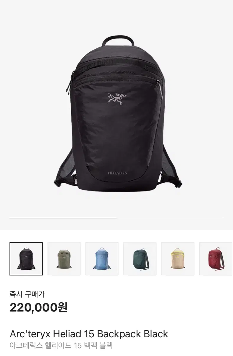 Arcteryx Heliad 15 Backpack Black (New Product)