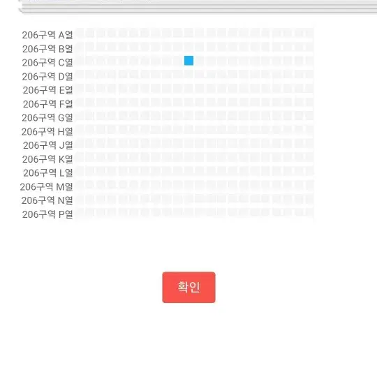 태양 콘서트 막콘(2/2일)