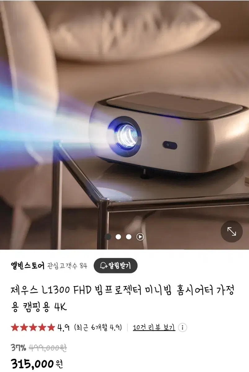 빔 프로젝터 제우스L1300