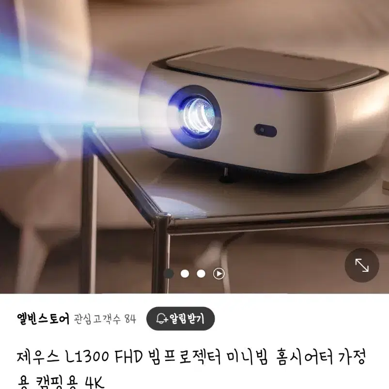 빔 프로젝터 제우스L1300